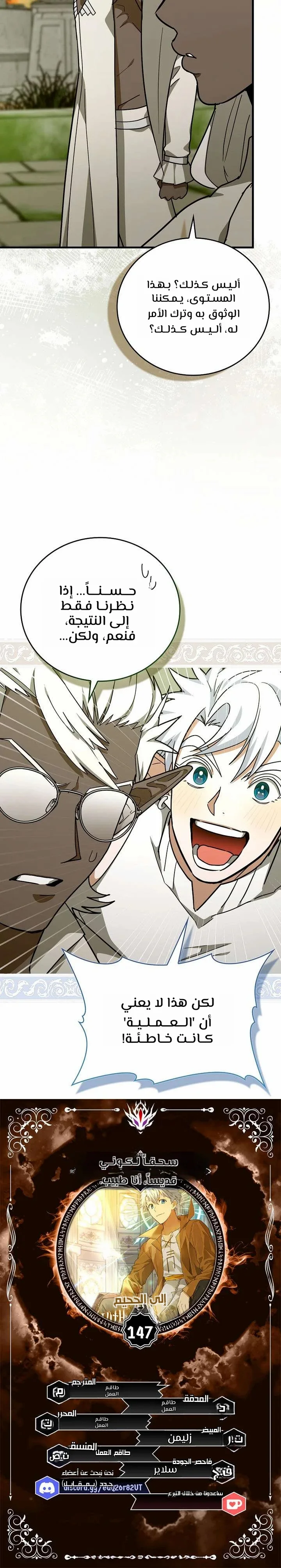 Read A.I Doctor AR Manga Online