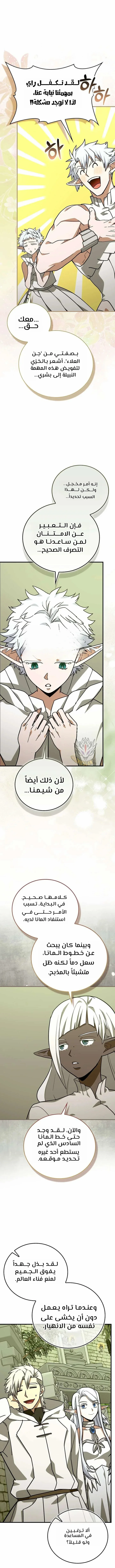 Read A.I Doctor AR Manga Online