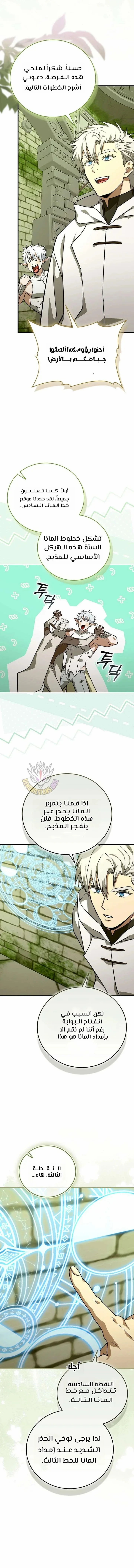 Read A.I Doctor AR Manga Online
