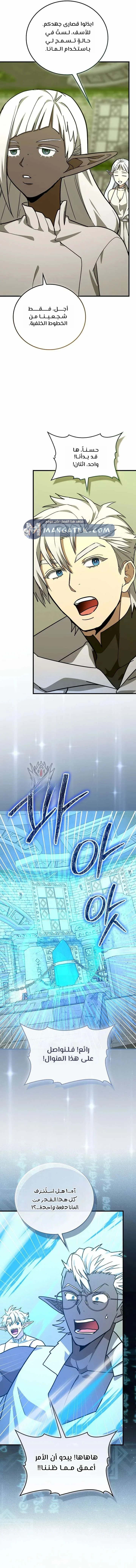 Read A.I Doctor AR Manga Online