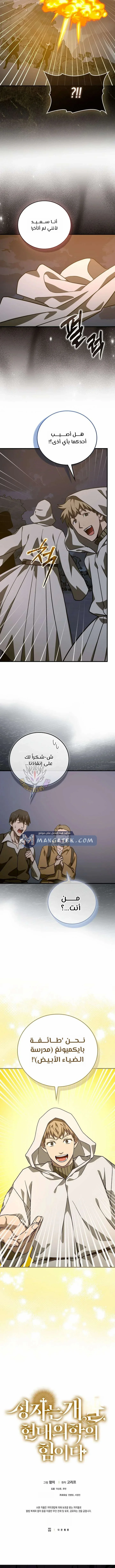 Read A.I Doctor AR Manga Online