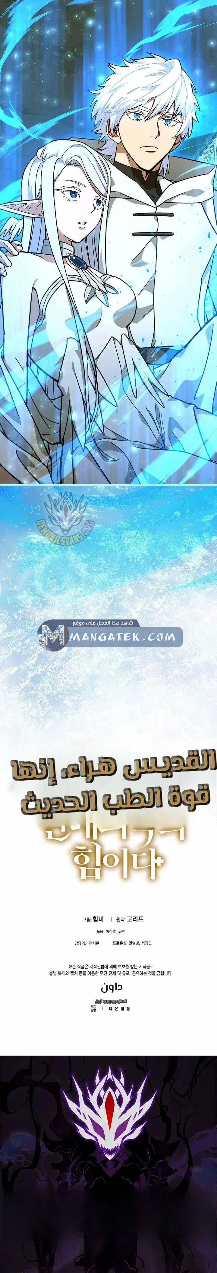 Read A.I Doctor AR Manga Online
