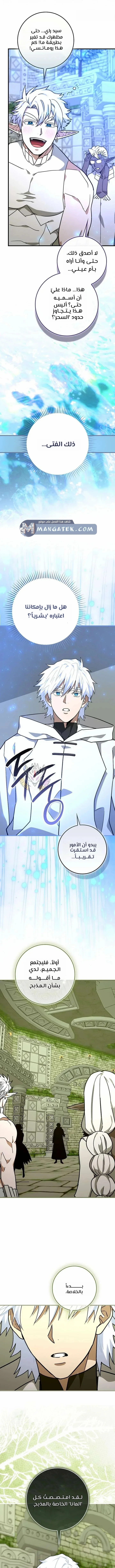 Read A.I Doctor AR Manga Online