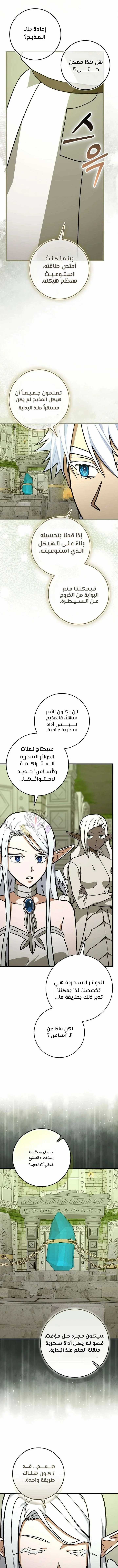 Read A.I Doctor AR Manga Online