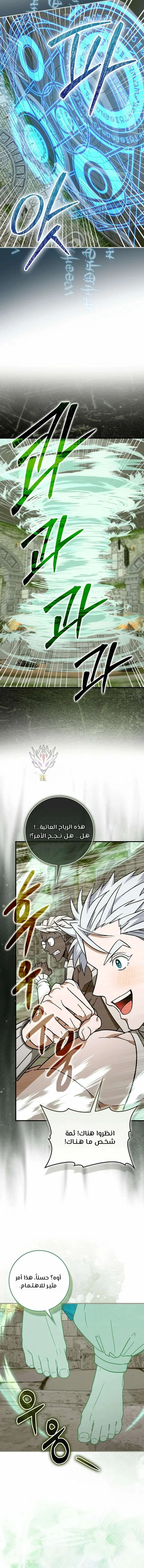 Read A.I Doctor AR Manga Online