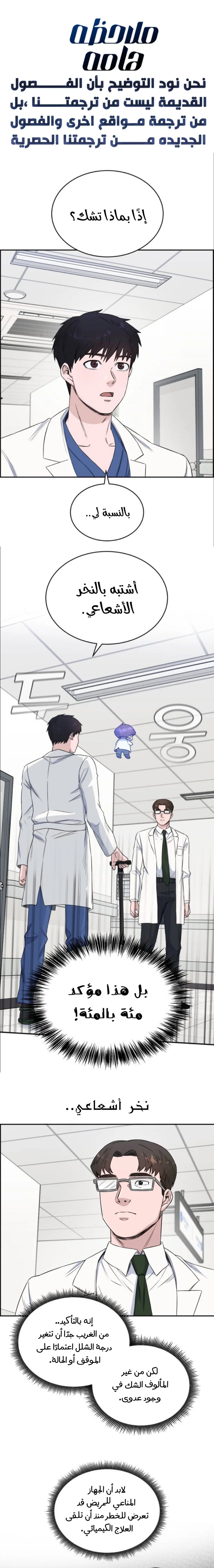 Read A.I Doctor AR Manga Online