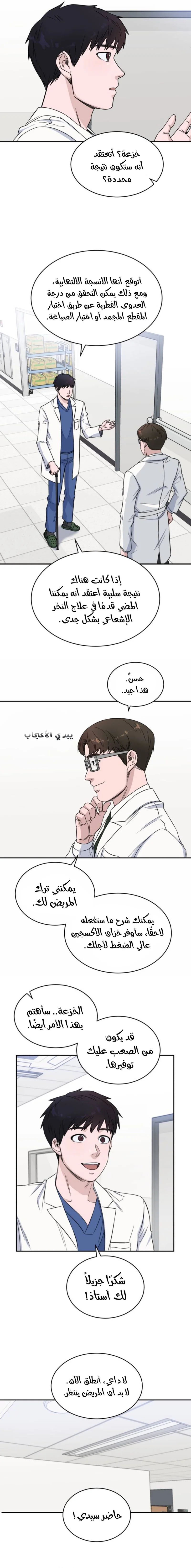 Read A.I Doctor AR Manga Online