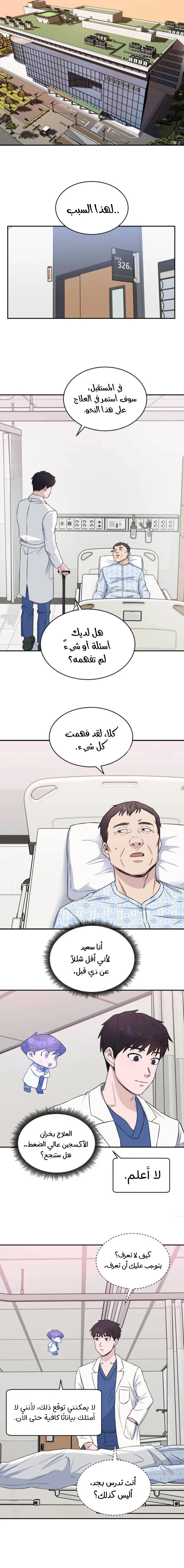 Read A.I Doctor AR Manga Online