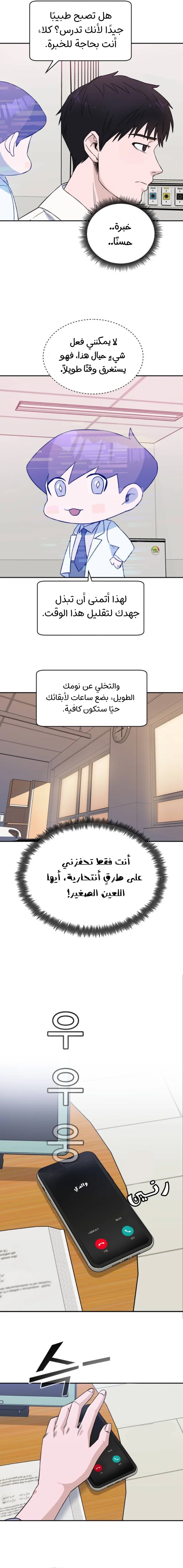 Read A.I Doctor AR Manga Online