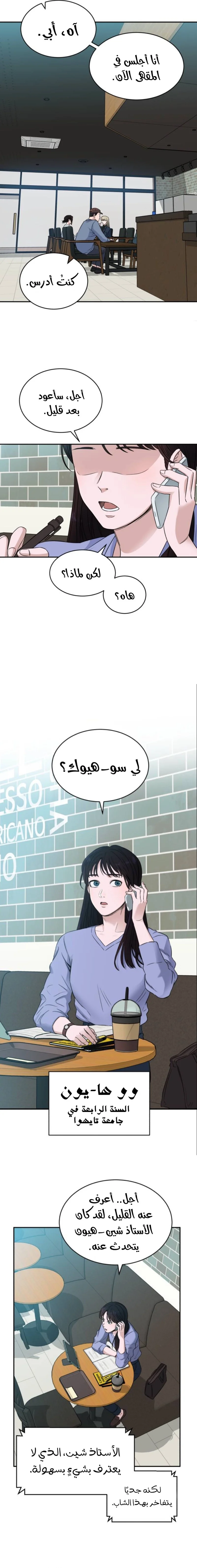 Read A.I Doctor AR Manga Online
