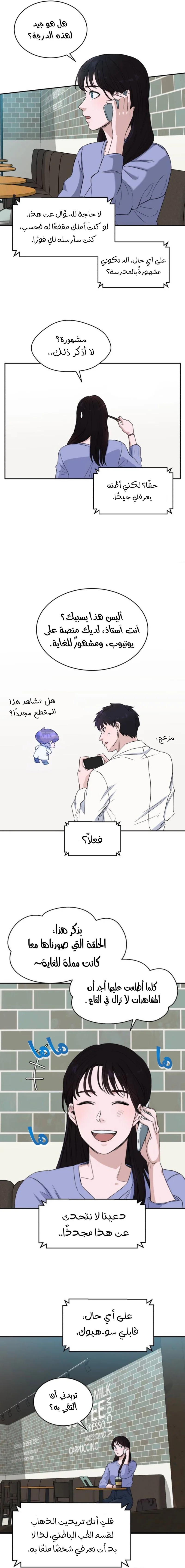 Read A.I Doctor AR Manga Online