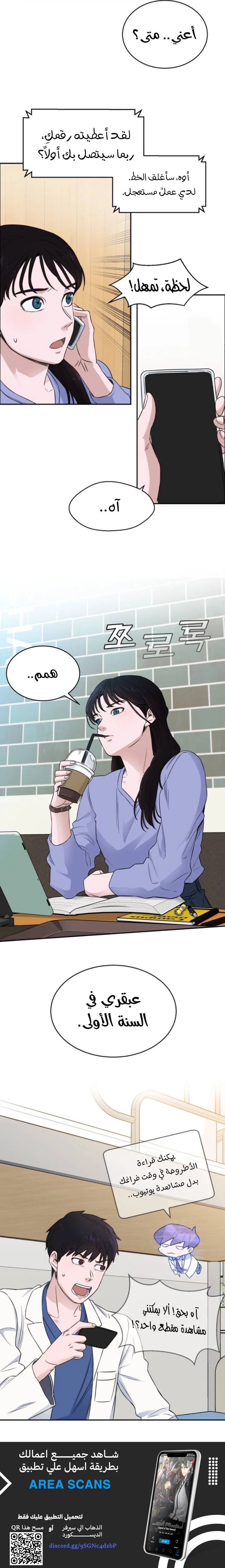 Read A.I Doctor AR Manga Online