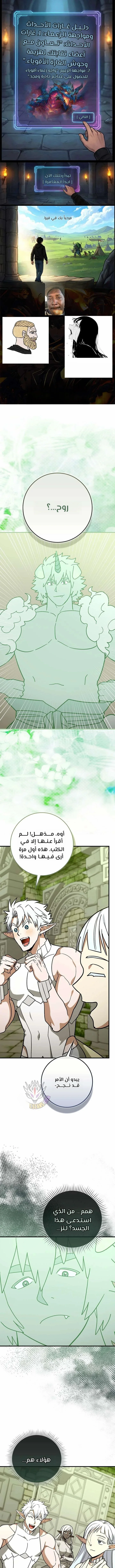 Read A.I Doctor AR Manga Online