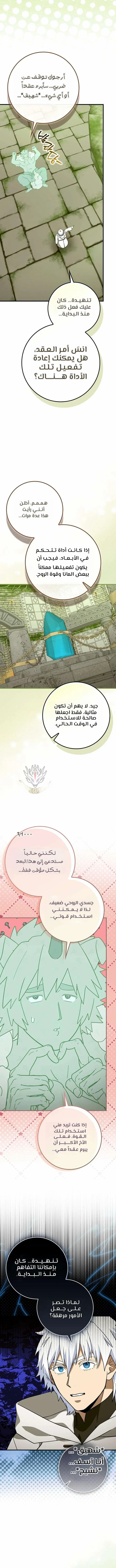 Read A.I Doctor AR Manga Online