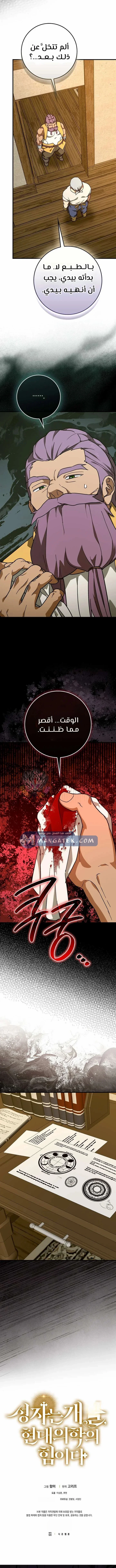 Read A.I Doctor AR Manga Online