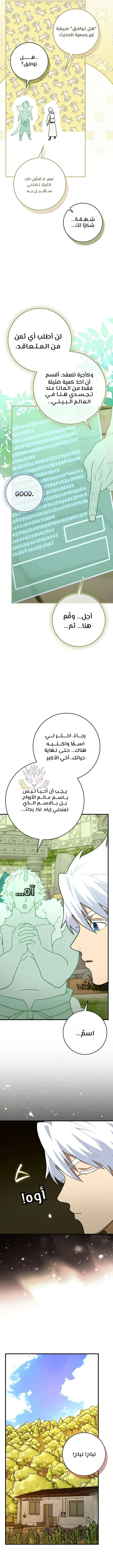 Read A.I Doctor AR Manga Online