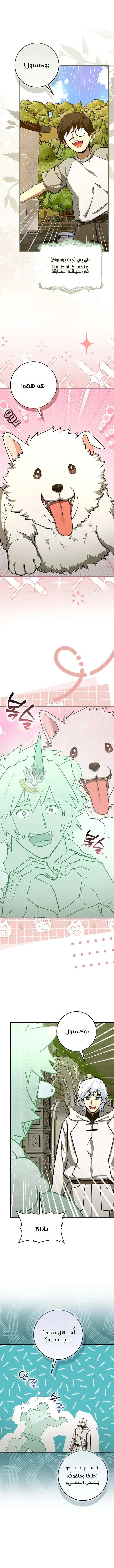 Read A.I Doctor AR Manga Online