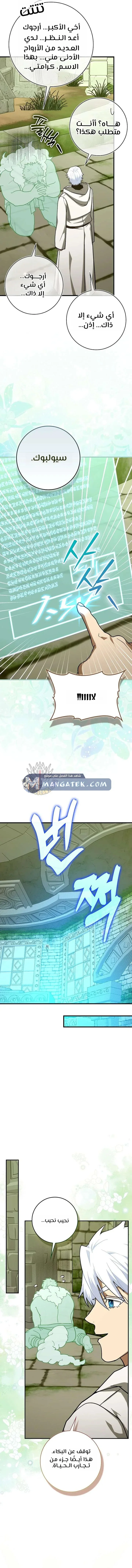 Read A.I Doctor AR Manga Online