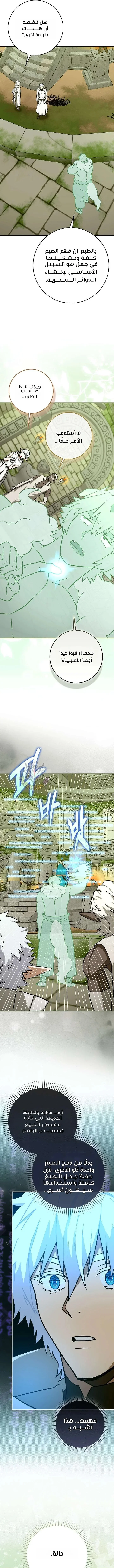 Read A.I Doctor AR Manga Online