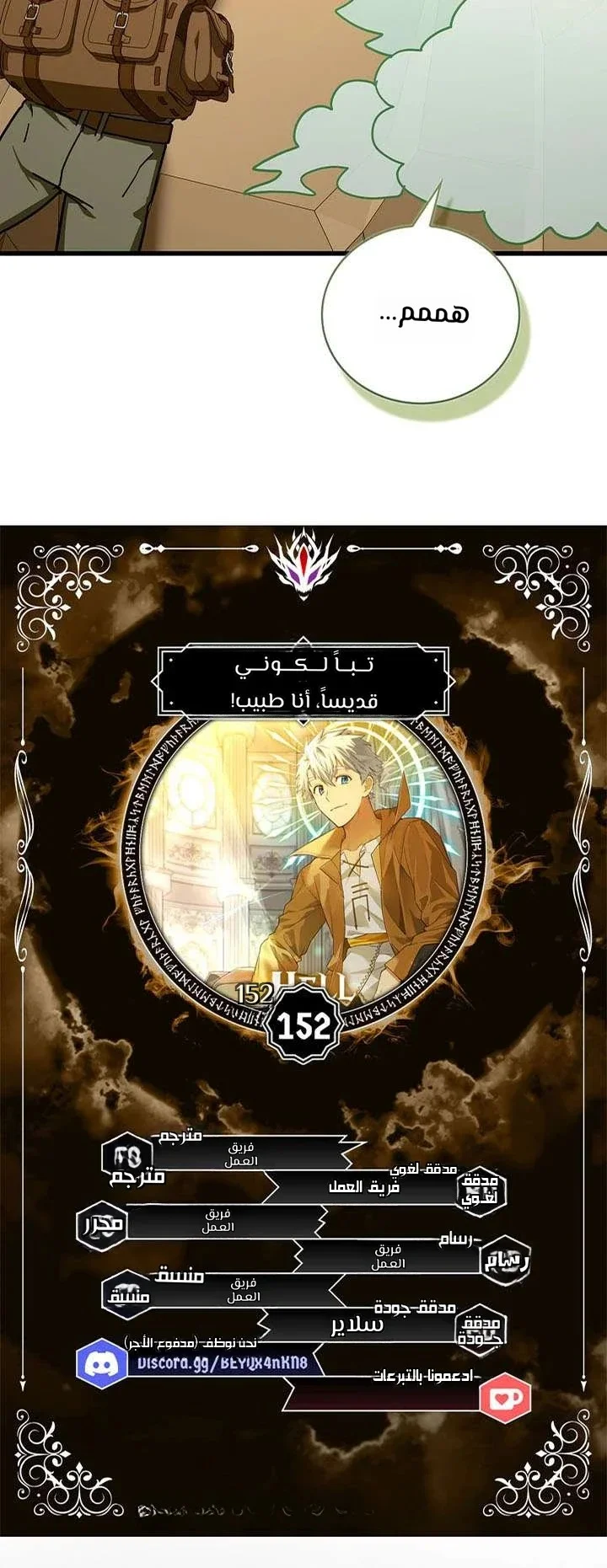 Read A.I Doctor AR Manga Online