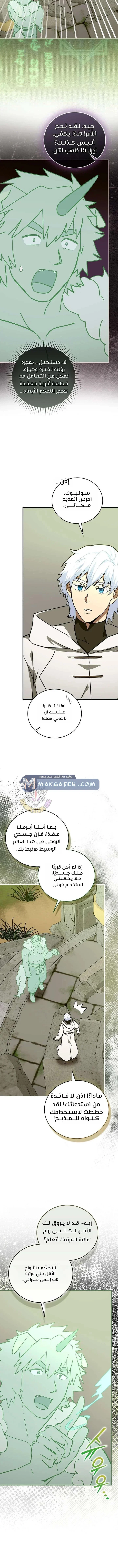 Read A.I Doctor AR Manga Online
