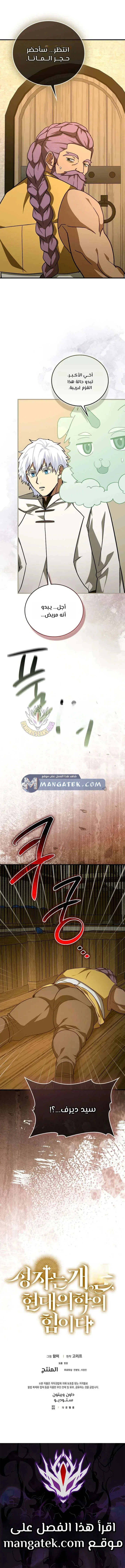 Read A.I Doctor AR Manga Online