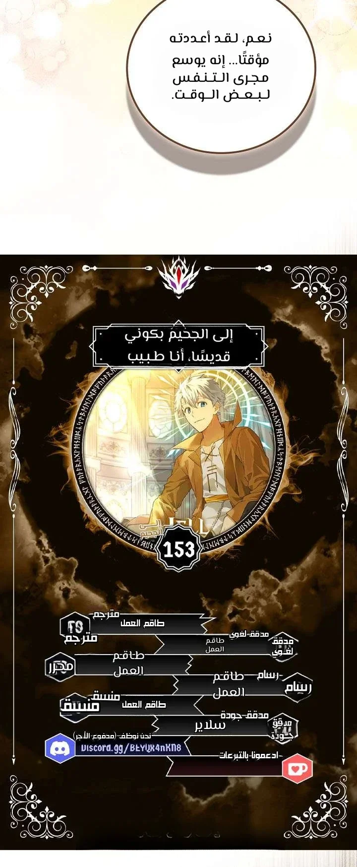 Read A.I Doctor AR Manga Online