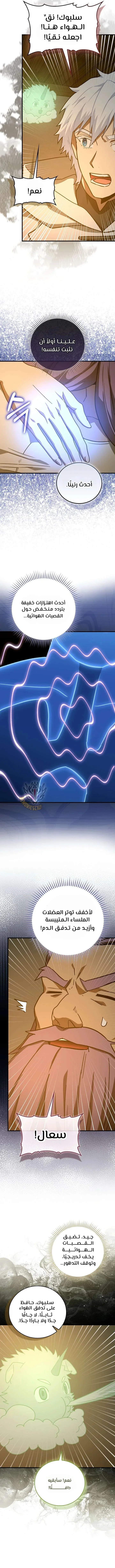 Read A.I Doctor AR Manga Online