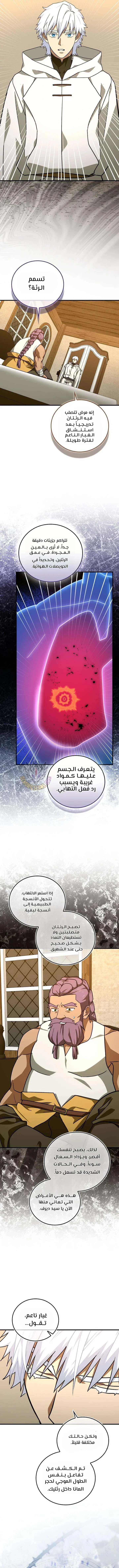 Read A.I Doctor AR Manga Online