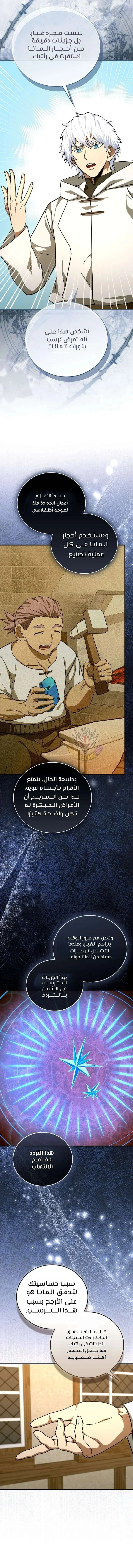 Read A.I Doctor AR Manga Online