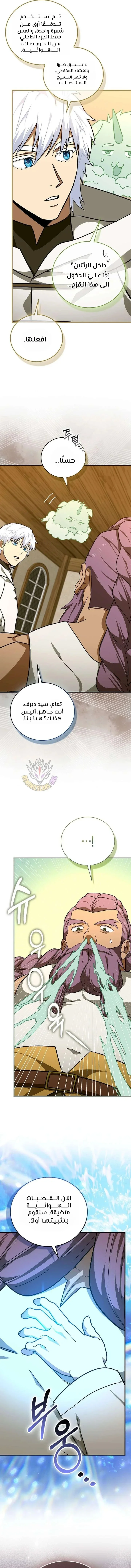 Read A.I Doctor AR Manga Online