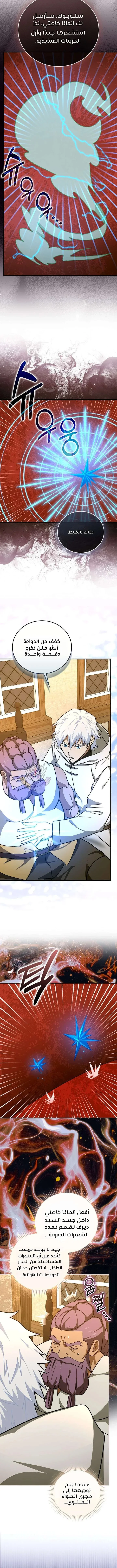 Read A.I Doctor AR Manga Online
