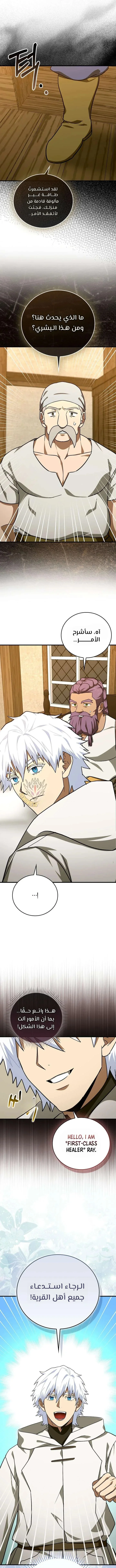 Read A.I Doctor AR Manga Online