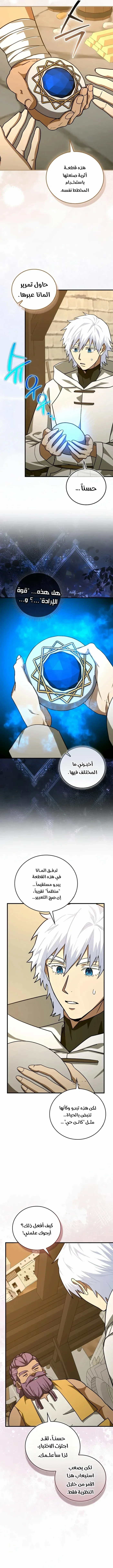 Read A.I Doctor AR Manga Online