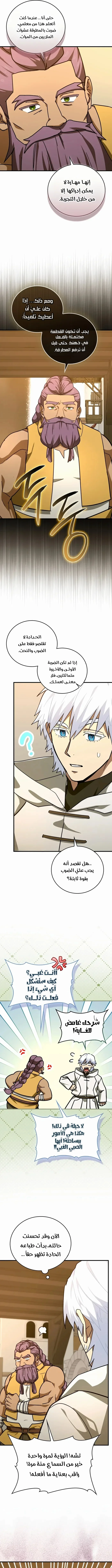 Read A.I Doctor AR Manga Online