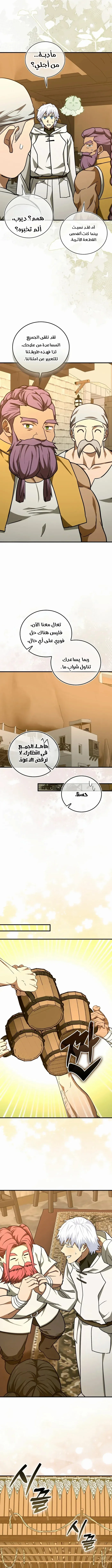 Read A.I Doctor AR Manga Online