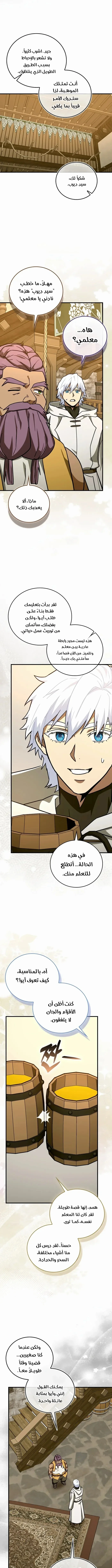 Read A.I Doctor AR Manga Online