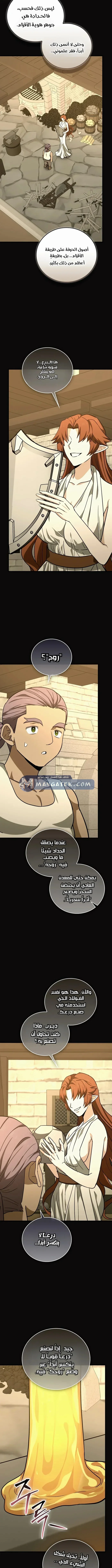 Read A.I Doctor AR Manga Online