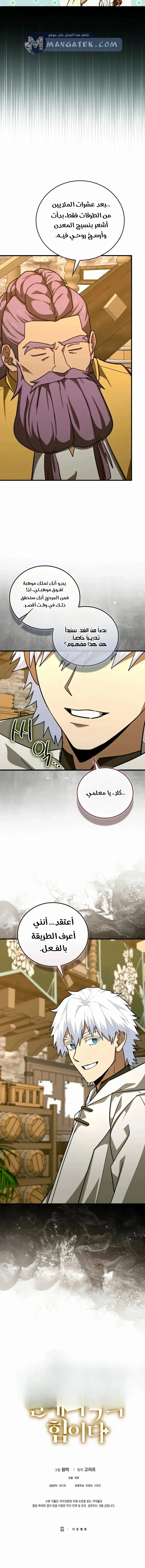 Read A.I Doctor AR Manga Online