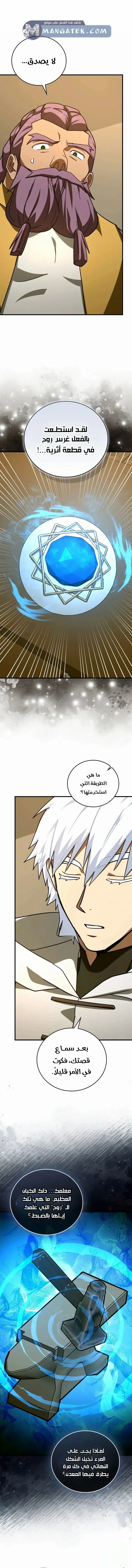 Read A.I Doctor AR Manga Online