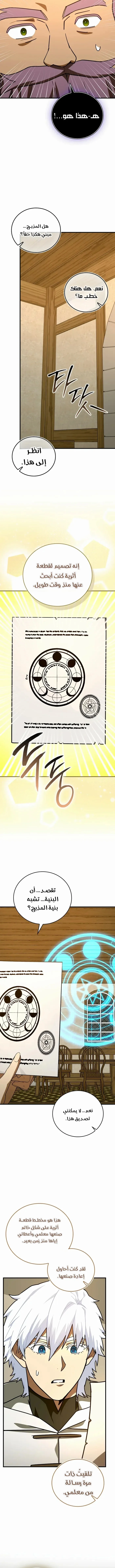 Read A.I Doctor AR Manga Online