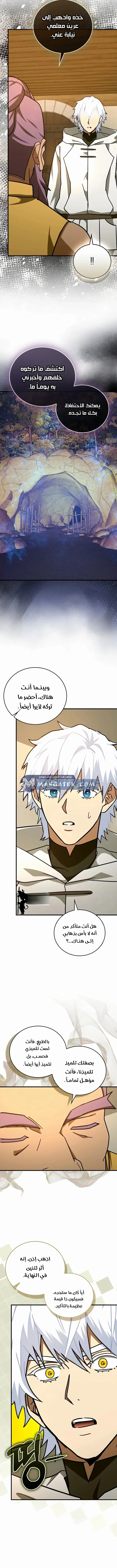 Read A.I Doctor AR Manga Online