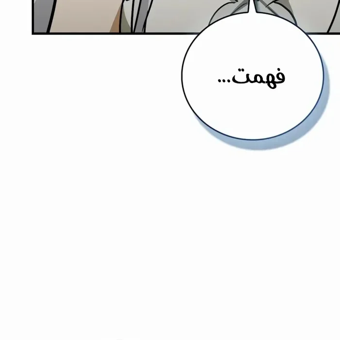 Read A.I Doctor AR Manga Online