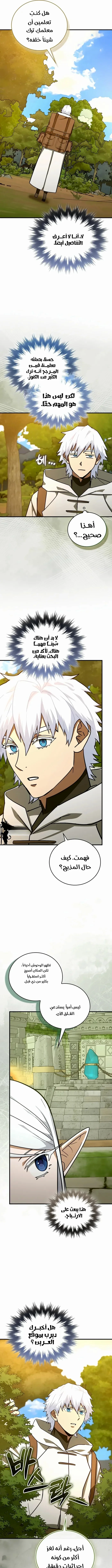 Read A.I Doctor AR Manga Online