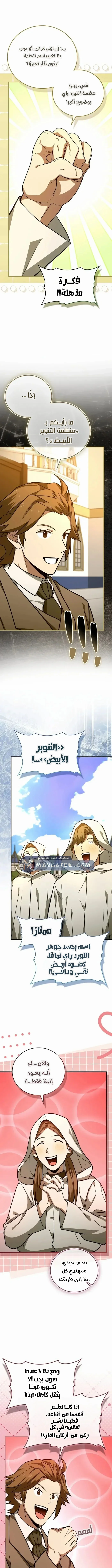 Read A.I Doctor AR Manga Online