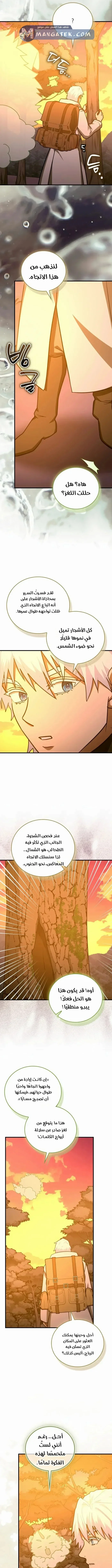 Read A.I Doctor AR Manga Online