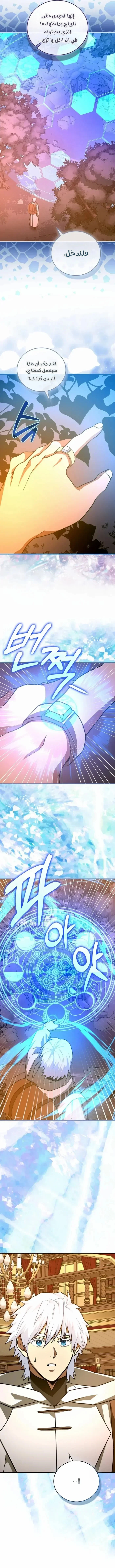 Read A.I Doctor AR Manga Online
