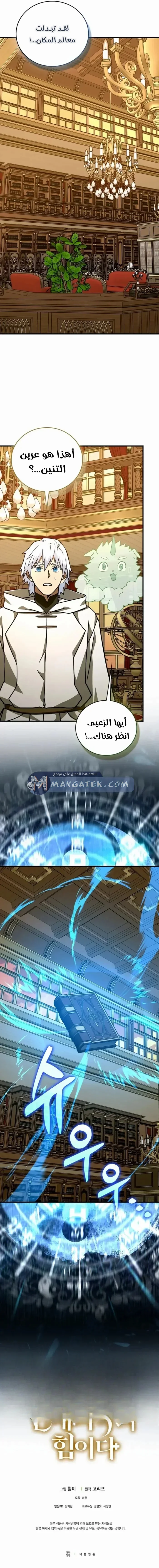 Read A.I Doctor AR Manga Online
