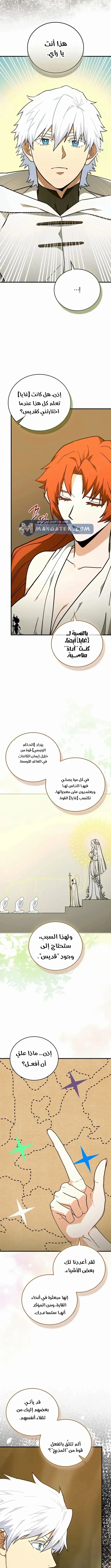 Read A.I Doctor AR Manga Online