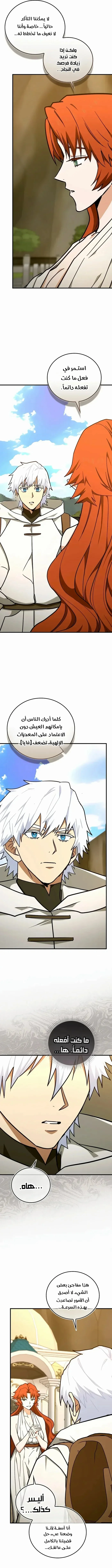 Read A.I Doctor AR Manga Online